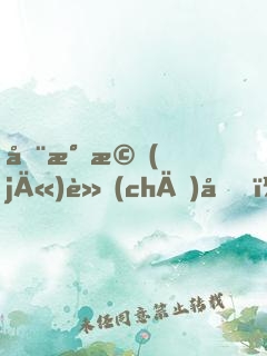 全民機(jī)車(chē)化，我提前買(mǎi)重卡